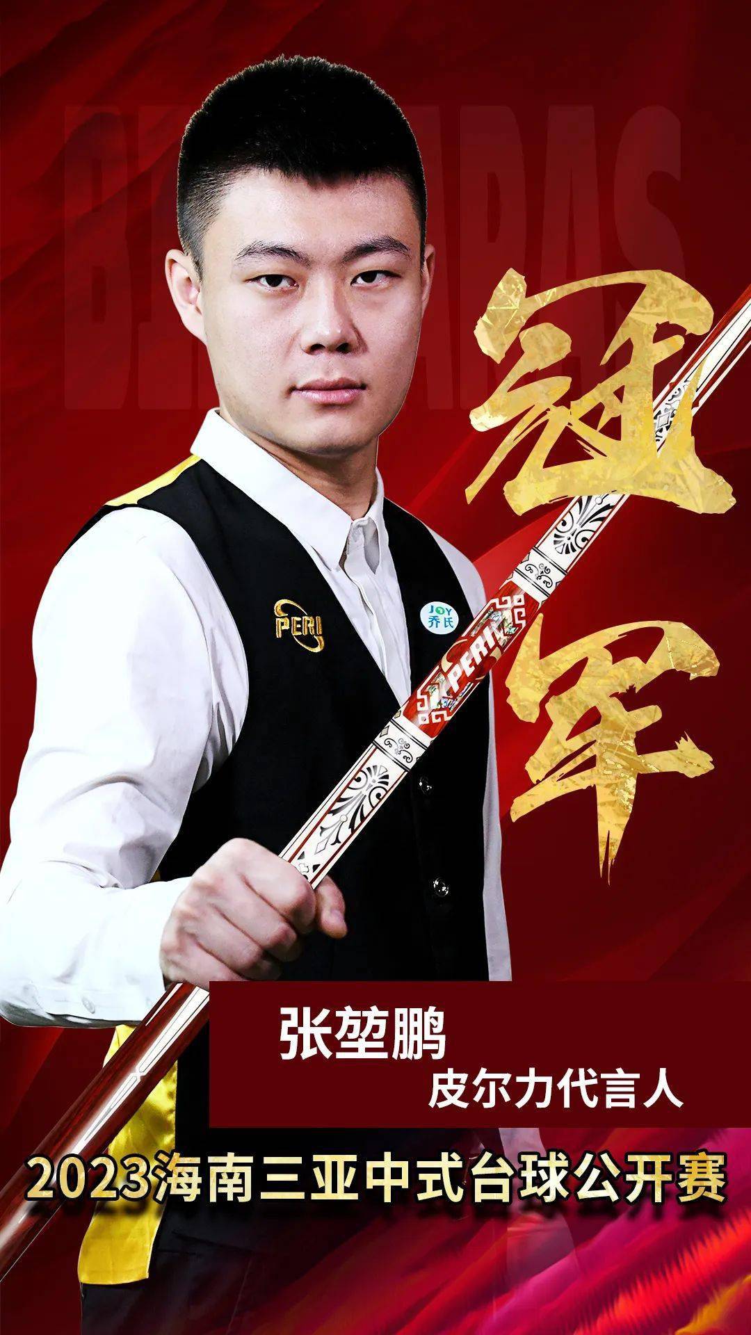 球队的攻击